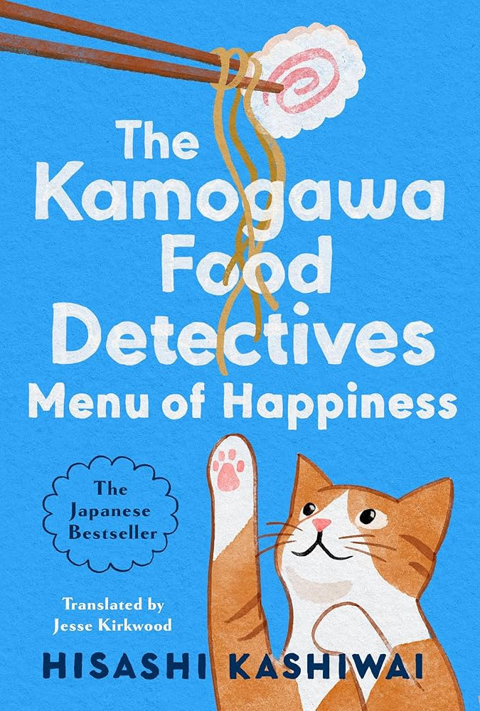 Menu of Happiness (A Kamogawa Food Detectives Novel) | Amazon (US)