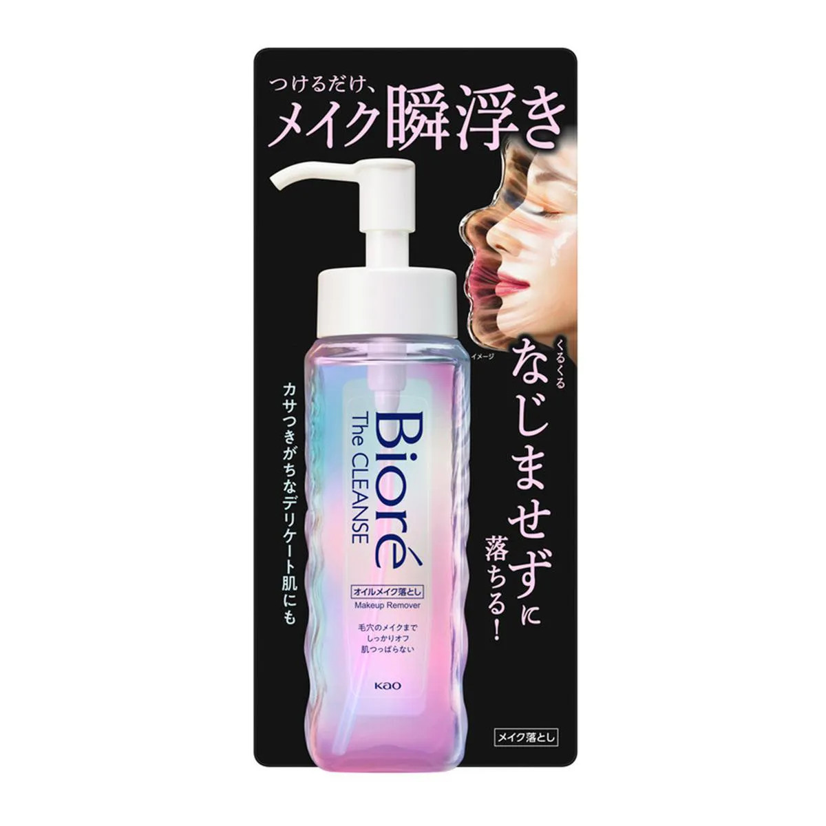 Removedor De Maquiagem Bioré The Cleanse 190Ml | DrogaRaia (BR)