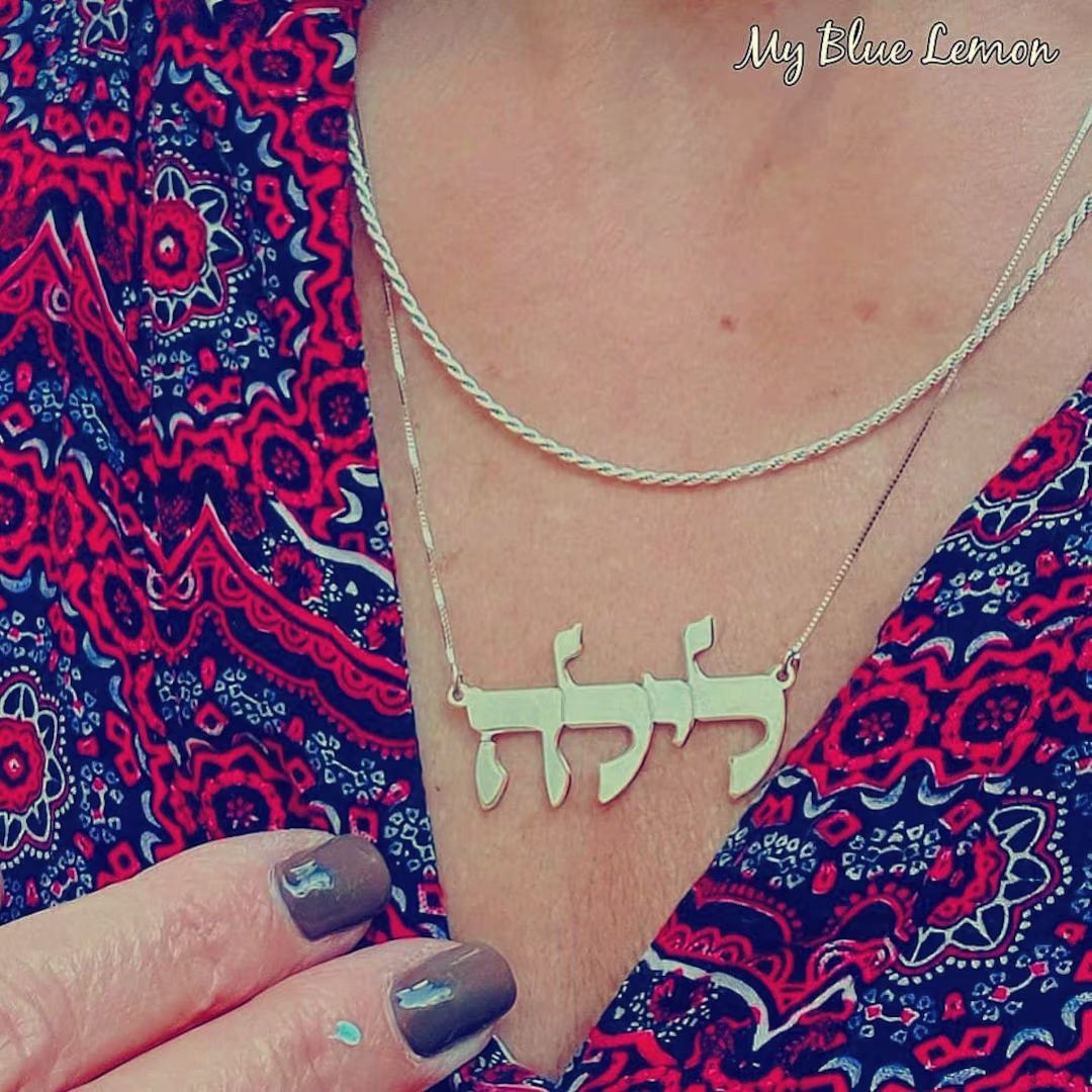 Hebrew Name Necklace Solid 14 karat Gold Largr Size Bold Personalized for you! | Etsy (US)