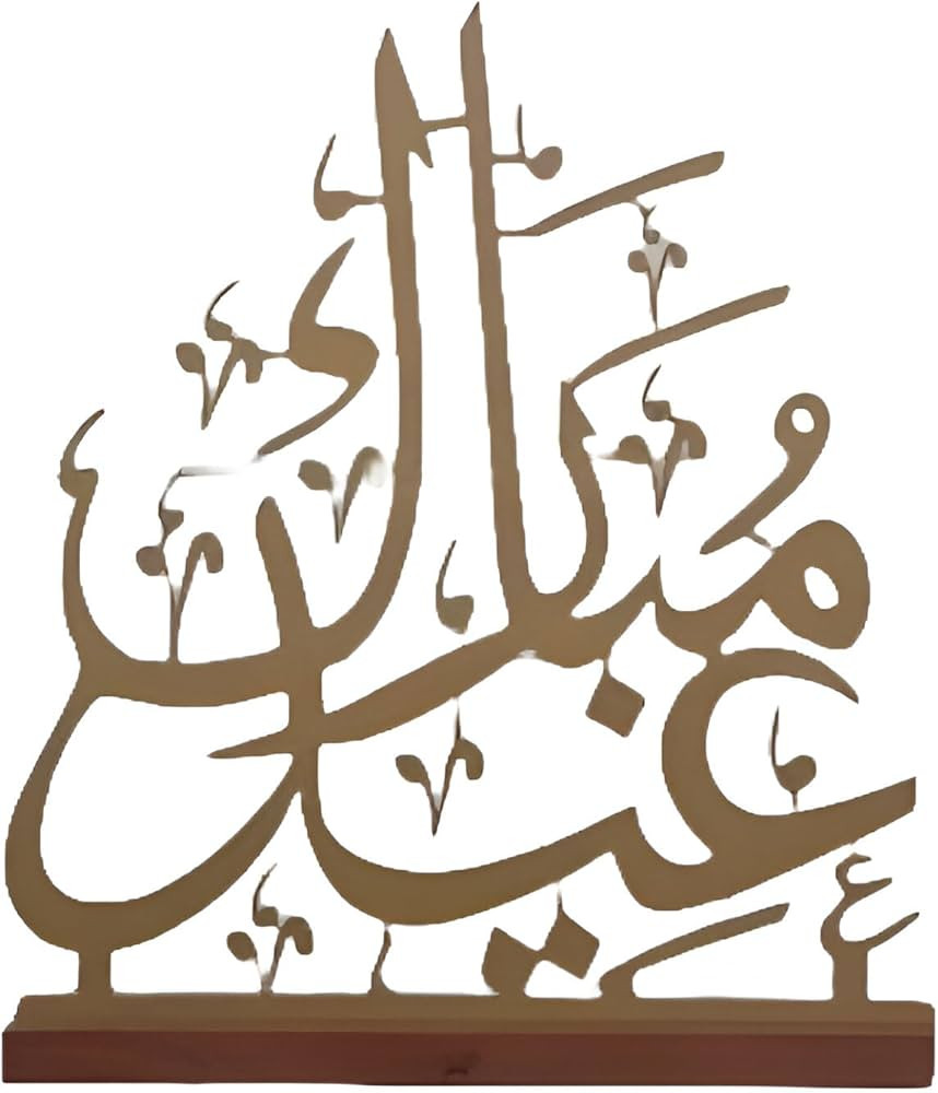 Days of Eid Eid Mubarak Calligraphy Sign - 15x12.5 in Premium Metal & Real Acacia Wood, Elegant R... | Amazon (US)
