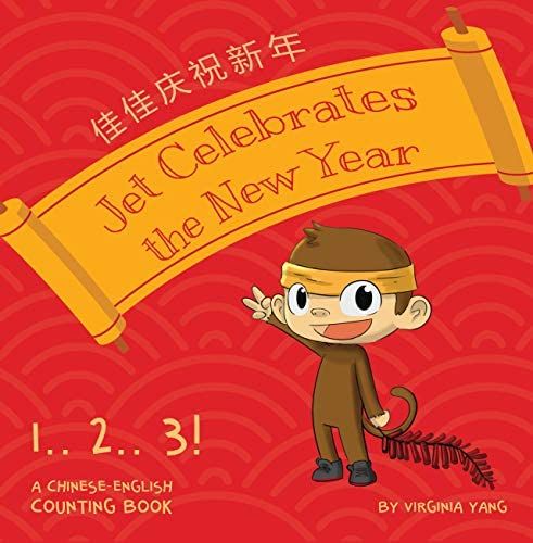 Jet Celebrates the New Year (Bilingual Chinese-English Book for Babies - Dual Language Children) | Amazon (US)