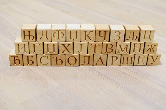 30 Serbian Alphabet Wooden Blocks, Toy Blocks with Serbian Letters Engraved, Personalized Letter ... | Etsy (US)