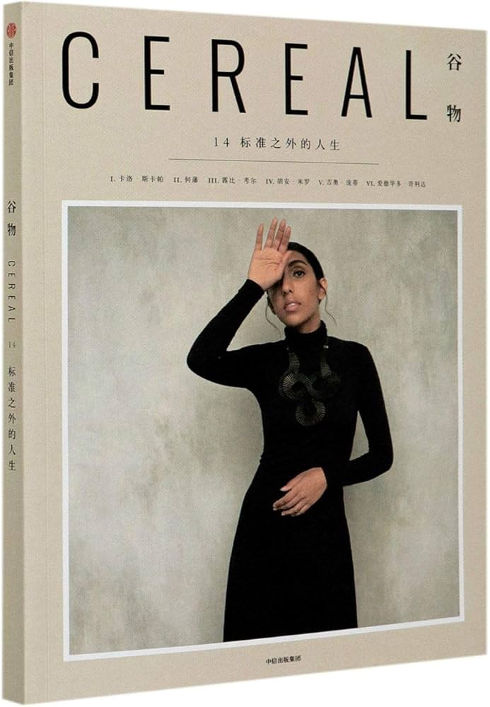 Cereal Magazine | Amazon (US)