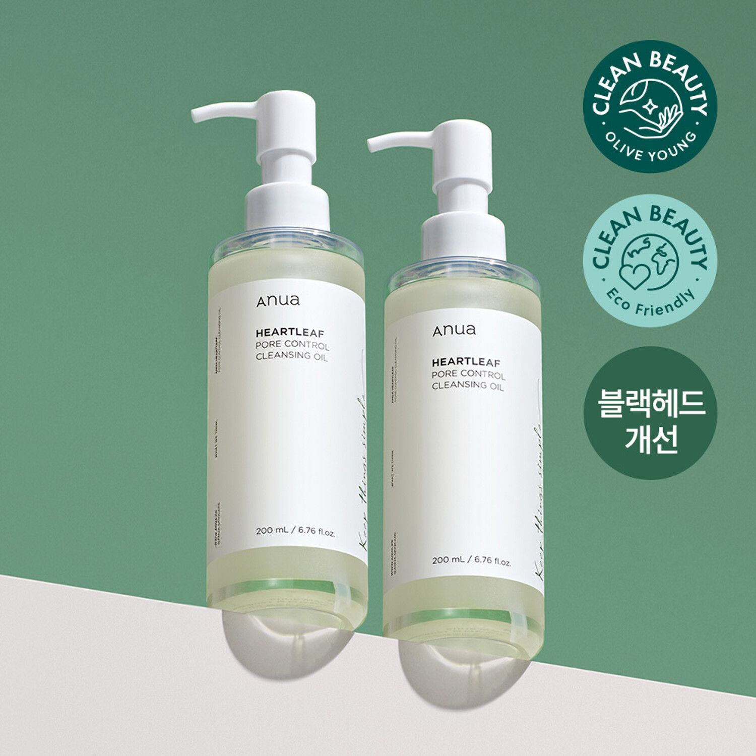 Anua Heartleaf Pore Control Cleansing Oil 200mL Double Set | Olive Young Global