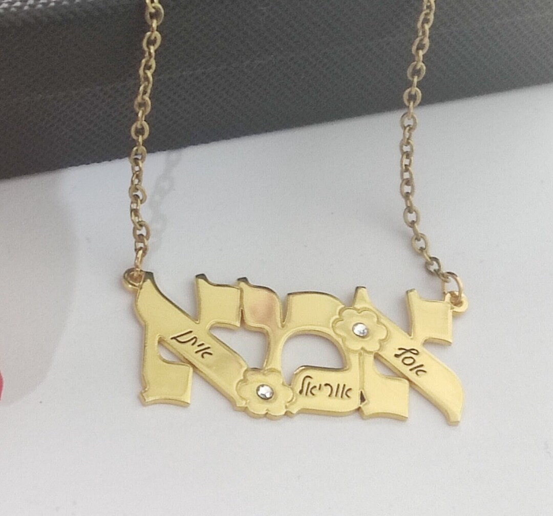 Mom Necklace Mom in Hebrew. Family Personalized Hebrew Necklace Custom Hebrew Name Necklace Gift ... | Etsy (US)