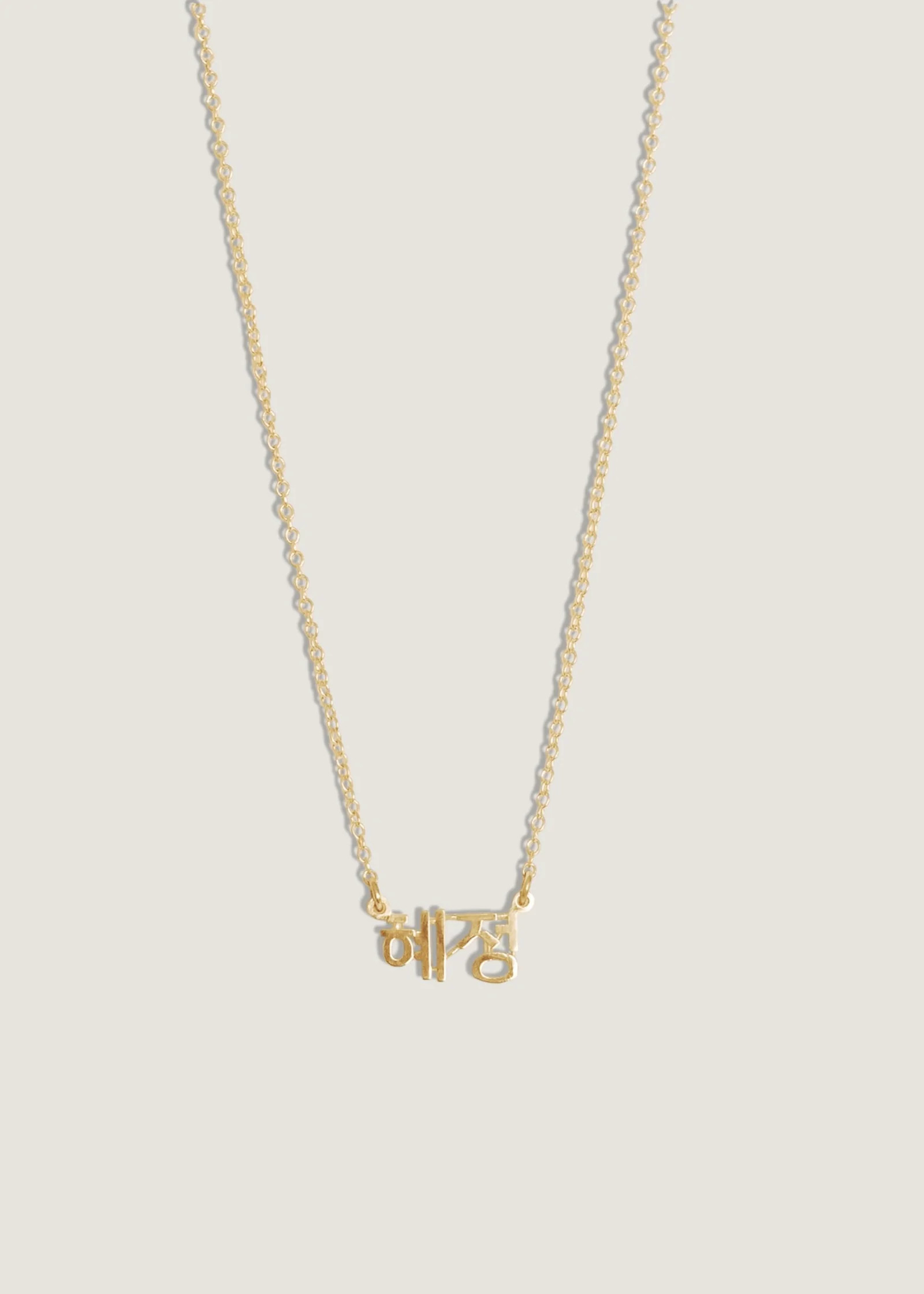 Dear Kaia Nameplate Necklace - Kinn | Kinn