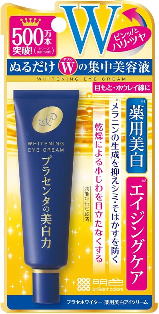 Prase Whiter White Beauty Eye Zone Cream 30g | Amazon (UK)