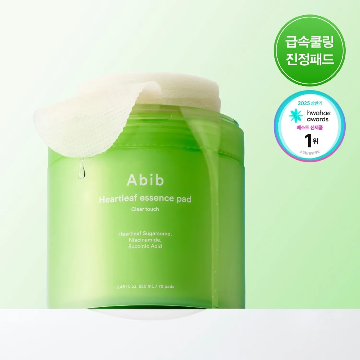 Abib Heartleaf Essence Pad Clear Touch 70P | Olive Young Global
