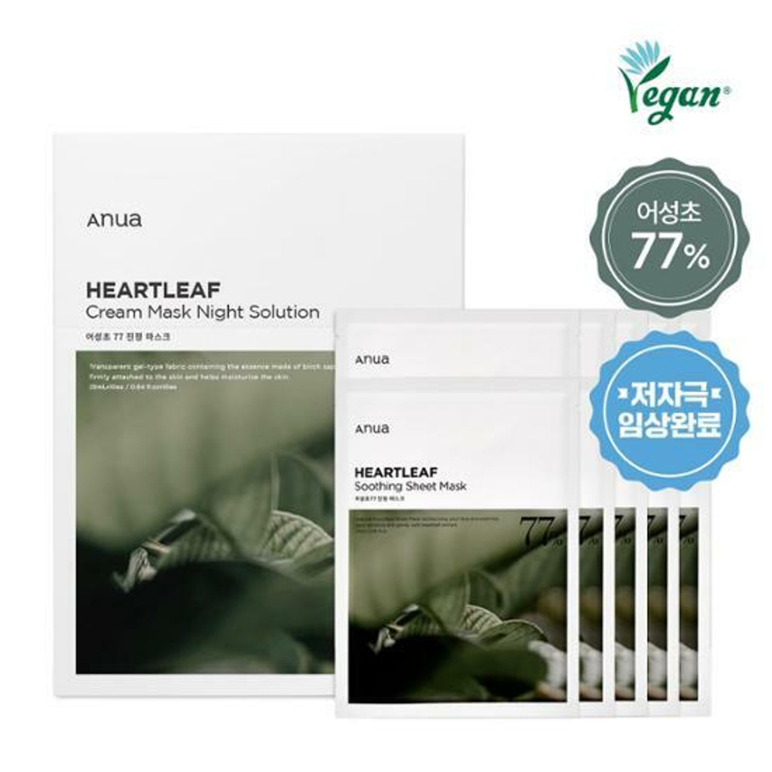 Anua Heartleaf 77 Soothing Mask Sheet 10ea | Olive Young Global
