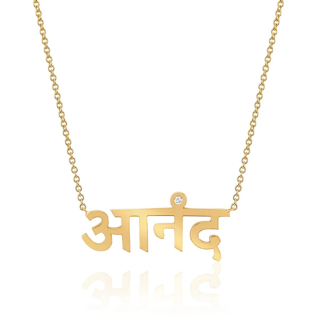 Ananda Sanskrit Necklace | Logan Hollowell