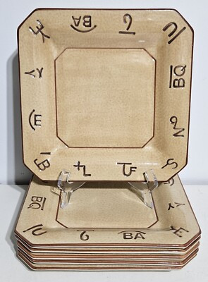 (6) Montana Lifestyles 2012 Branded Dinner Plates Square 10 3/4" Silversmiths | eBay US