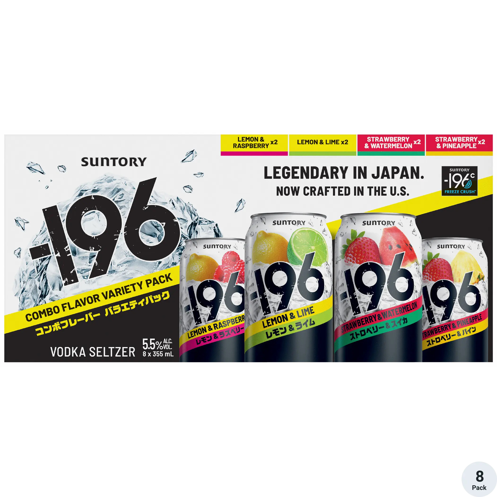 -196 Combo Flavors Variety Pack | Total Wine