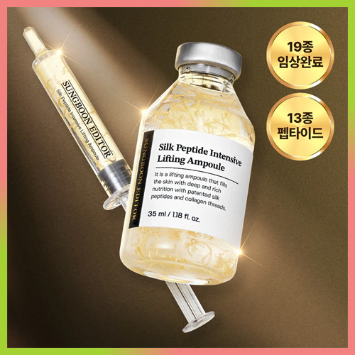 SUNGBOON EDITOR Silk Peptide Intensive Lifting Ampoule 35ml | Olive Young Global