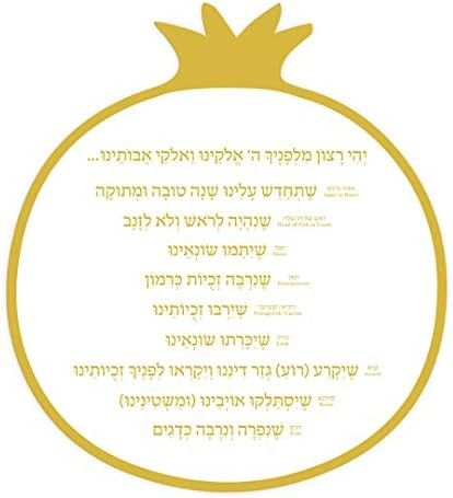 Pomegranate Shaped Lucite Rosh Hashanah Simanim Card - Gold | Amazon (US)