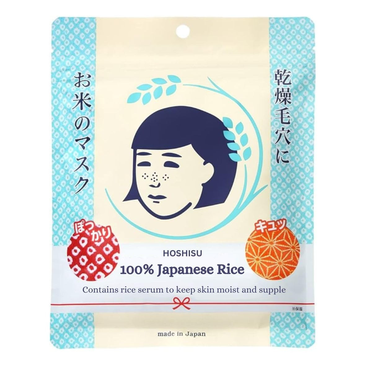 Nadeshiko Rice Mask (10 pieces) - Imported from Japan | Amazon (US)