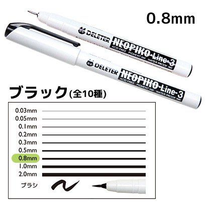 Deleter Neopiko Line 3 Manga Comic Pen - Black 0.8mm | Amazon (US)