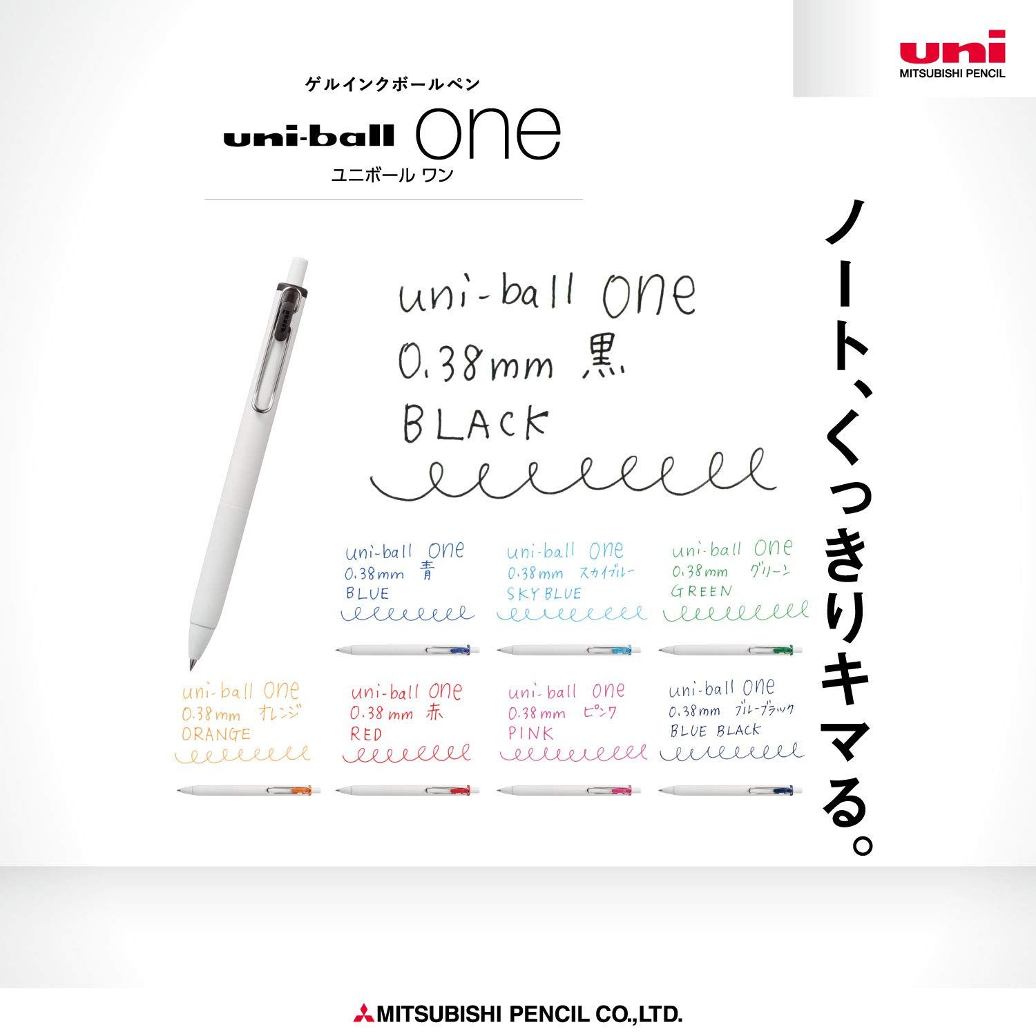 Ball One, Gel Ink 0.38mm Ballpoint Pen, 8 Colors Set (UMNS388C) | Amazon (US)