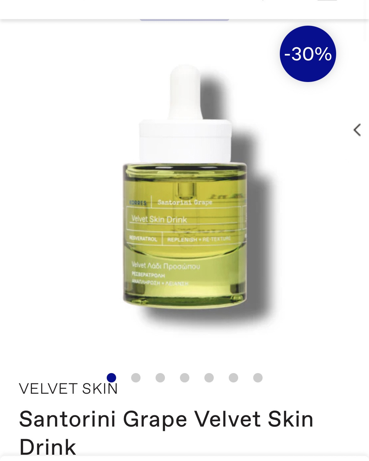 These Korres products are on sale now! I love the Velvet skin drink and now I’m trying a few others! Don’t miss out on trying these on sale or not! They are great! #korresskincare 

#LTKHoliday #LTKGiftGuide #LTKBeauty