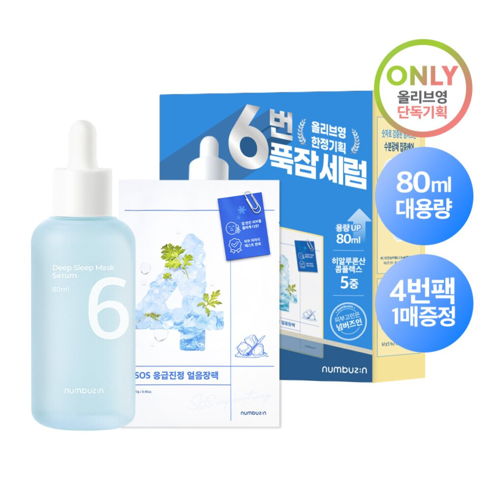 numbuzin No. 6 Deep Sleep Mask Serum 80mL Special Set (+No. 4 SOS Icy Soothing Sheet Mask) | OLIV... | Olive Young Global