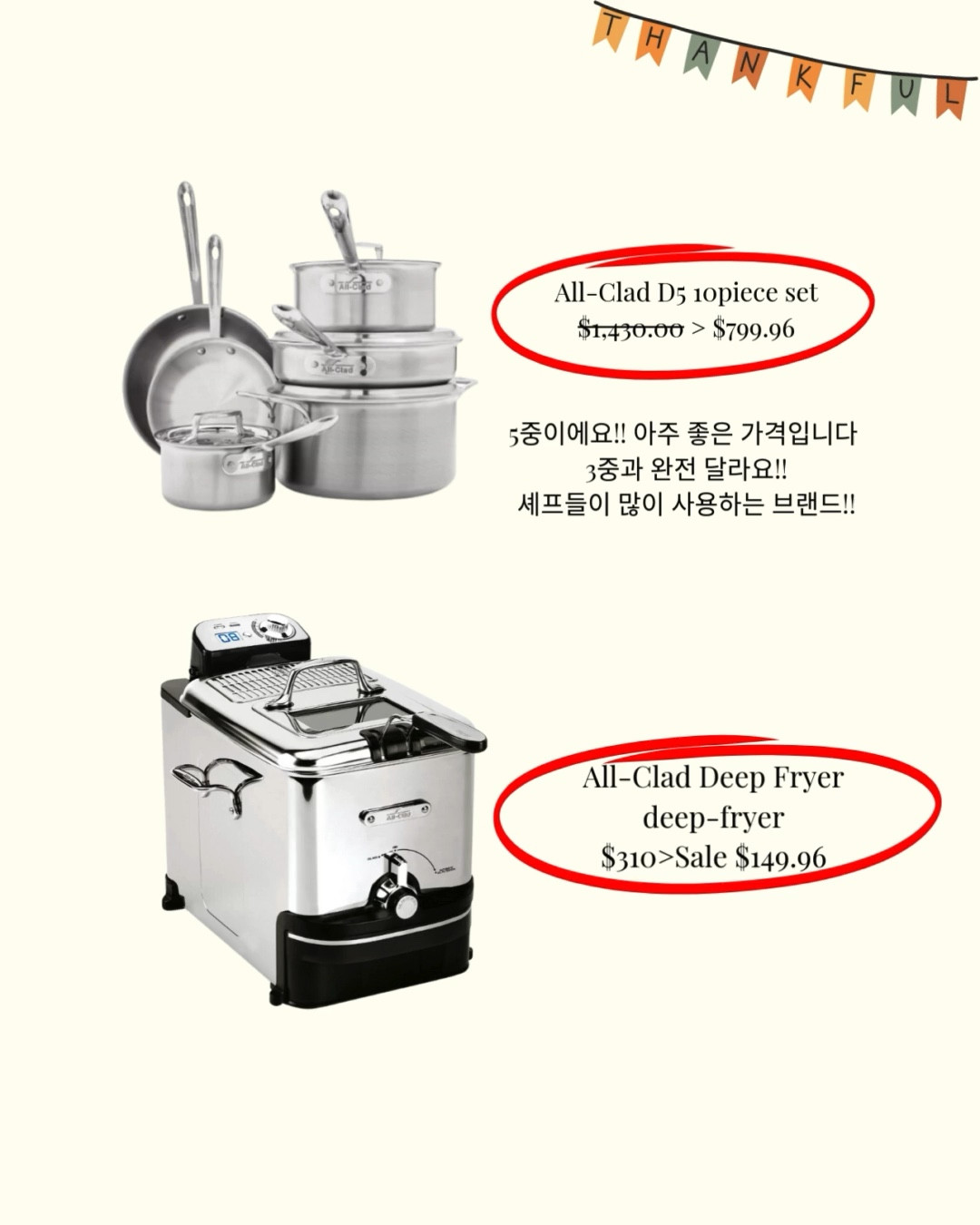 미국 셰프들이 가장 많이 사용하는 5중 스텐냄비 . 열 전도율이 3중과 많이 차이나고 음식 조리효과 차이도 많이 납니다. 

#LTKsale #LTKhome