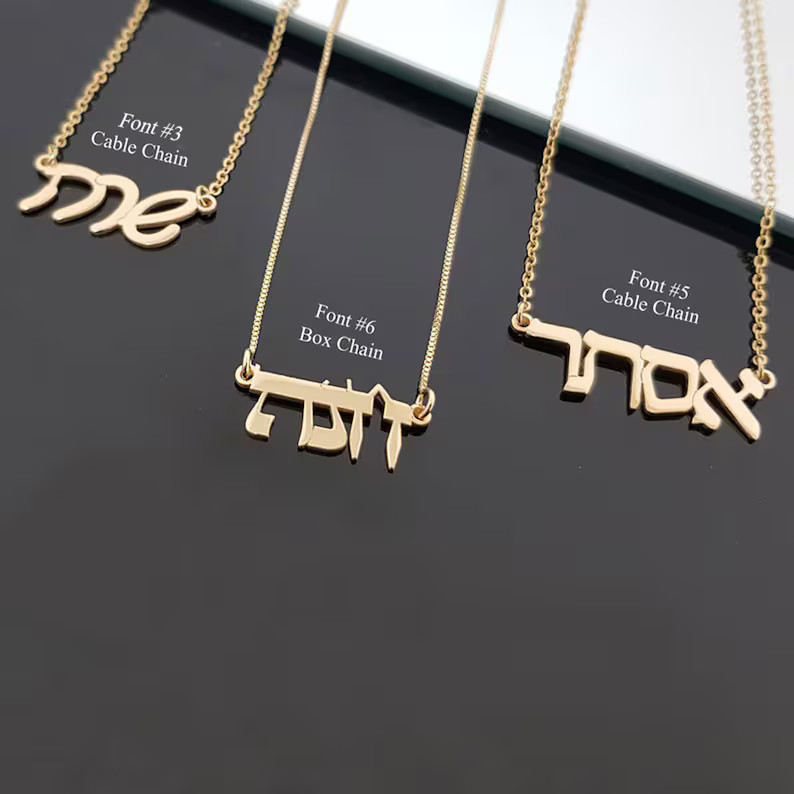 Custom Hebrew Name Necklace, Personalized Bat Mitzvah Gift Hebrew Israelite Necklace, Jewish Gift... | Etsy (US)