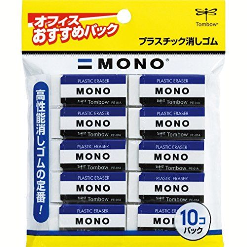 MONO PLASTIC ERASER 10piece pack [JAPAN Import] PE01 | Amazon (US)