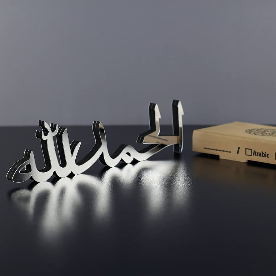 iwa concept Bismillah Alhamdulillah Mashallah Islamic Home Decor | Islamic Table Decors | Ramadan... | Amazon (US)