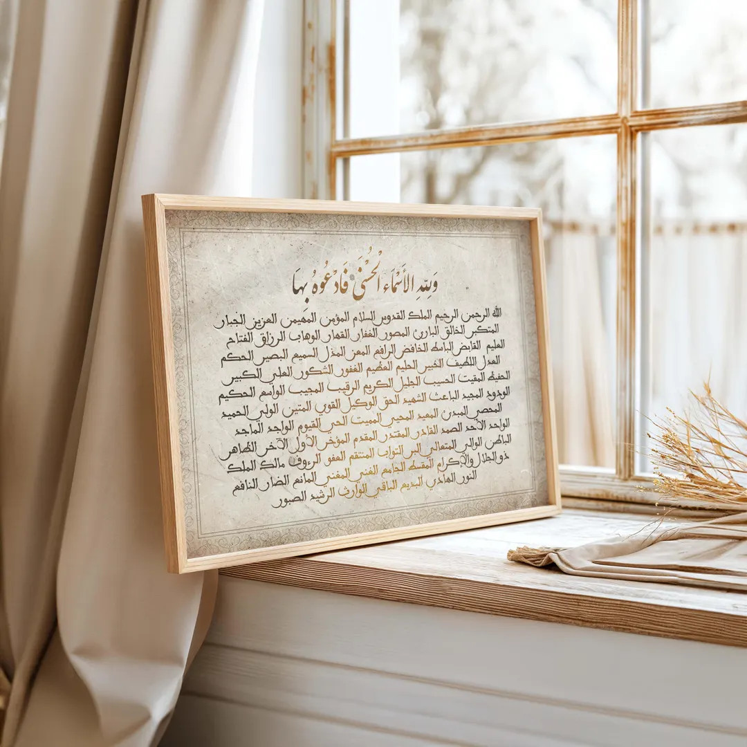 99 Names of Allah Islamic Wall Art Printable. Muslim Vintage Home Decor. Islamic Calligraphy Post... | Etsy (US)