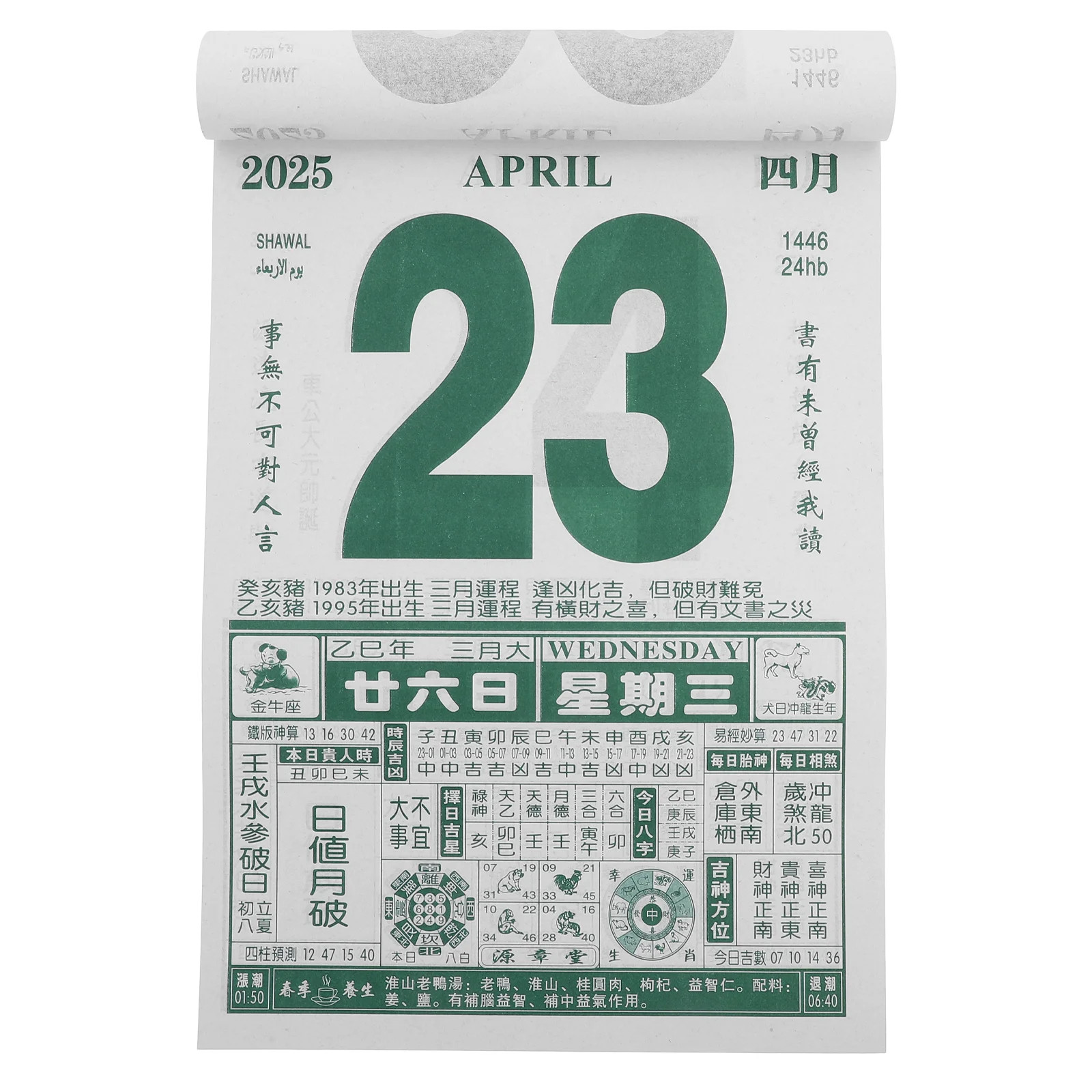 2025 Old Imperial Calendar Hanging Moon Calendars Lunar Tear-off Lunar Calendar Hanging Calendar ... | Walmart (US)