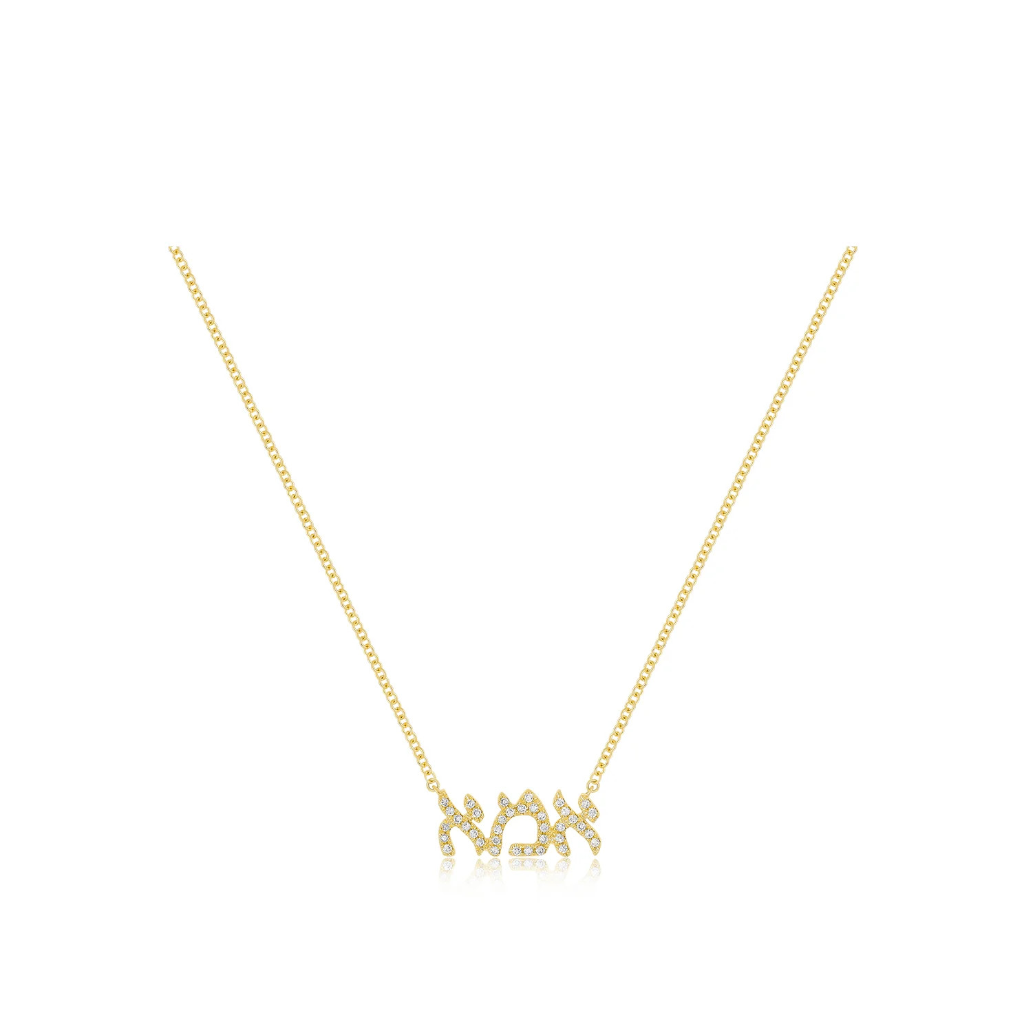 Diamond Hebrew Mom Necklace | EF Collection