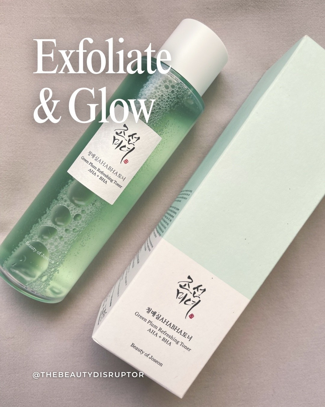 Exfoliate and glow with the Beauty of Joseon Green Plum Refreshing Toner.

Formulated with AHA and BHA to brighten, smooth and gently unclog pores in one step. My go-to toner for daily exfoliation that doesn’t damage the skin.

#ExfoliatingToner #BeautyofJoseon #KoreanSkincare #GlowingSkin

#LTKBeauty #LTKSaleAlert #LTKselfcare