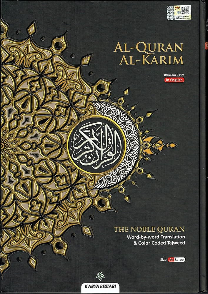 Al-Quran Al-Karim The Noble Quran A4 with English Translation - (cover color may vary) | Amazon (US)