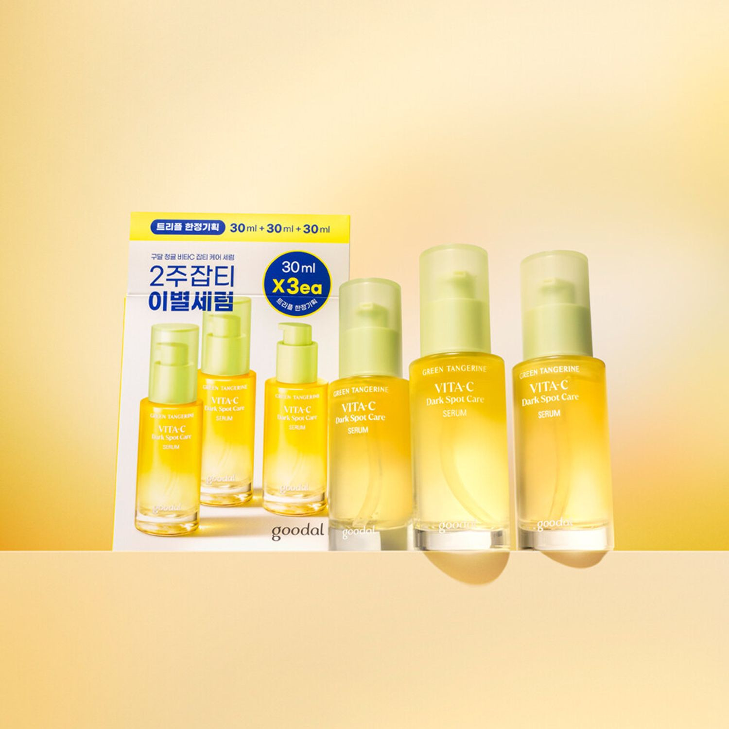 goodal Green Tangerine Vita-C Dark Spot Care Serum 30mL Triple Set | Olive Young Global