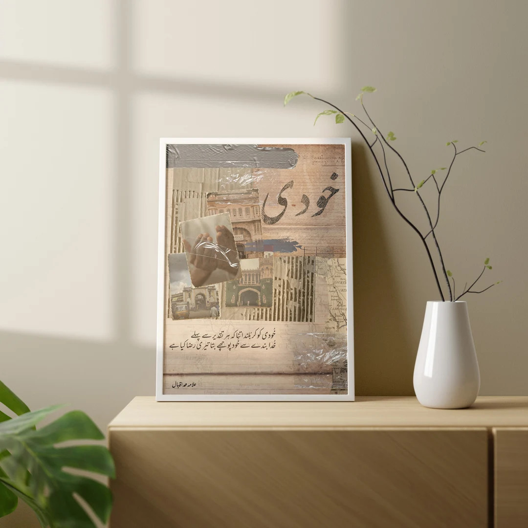 Khudi Allama Iqbal Poem | Pakistani Art | Khudi Ko Kar Buland | Indian Poet | Poster | Islamic Wa... | Etsy (US)