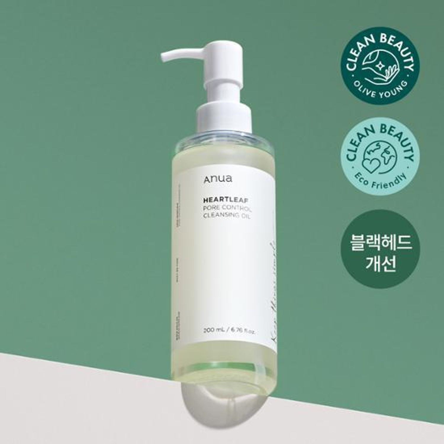 Anua Heartleaf Pore Control Cleansing Oil 200mL | Olive Young Global
