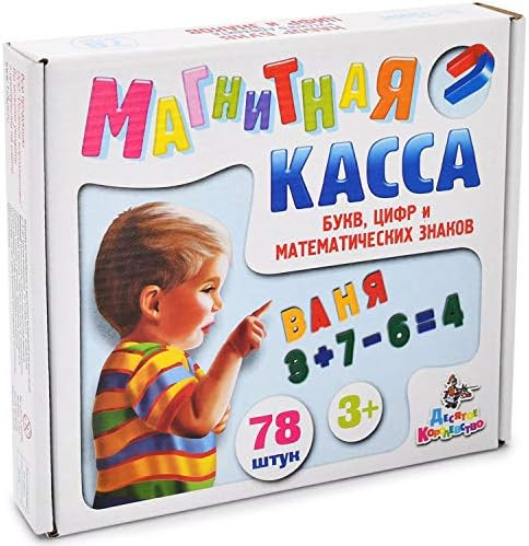 Russian Alphabet Magnet Cyrillic Letters and Numbers 78 Pieces - Alfabet Russian Letters for Kids... | Amazon (US)