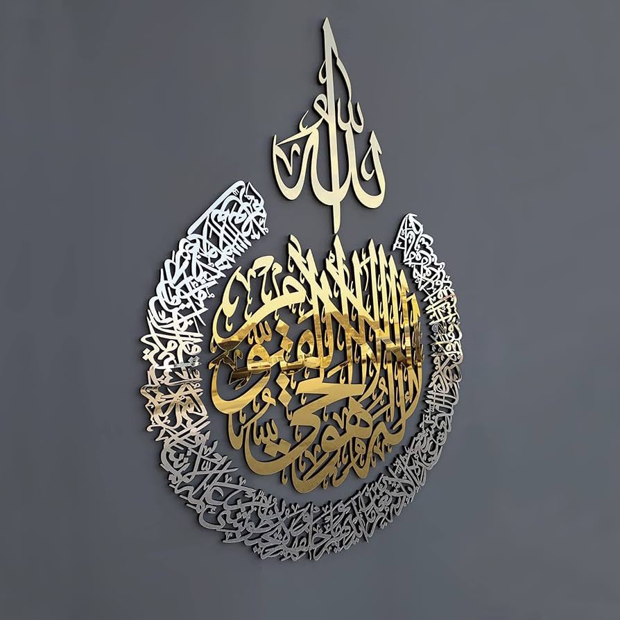 iwa concept Wooden Acrylic Multiple Pieces Ayatul kursi |Islamic Wall Decorations | Modern Muslim... | Amazon (US)