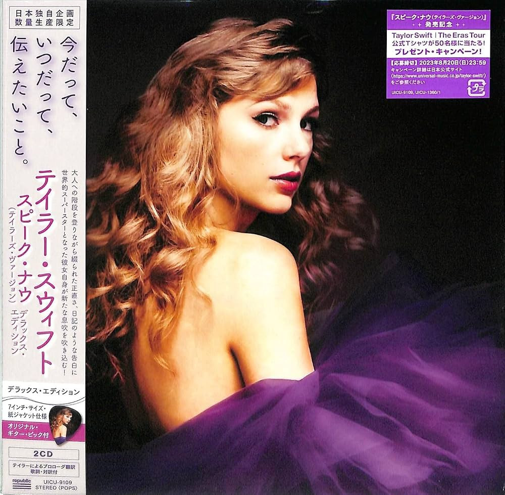 Speak Now Taylor's Version Deluxe Limited Japanese Edition | Amazon (US)
