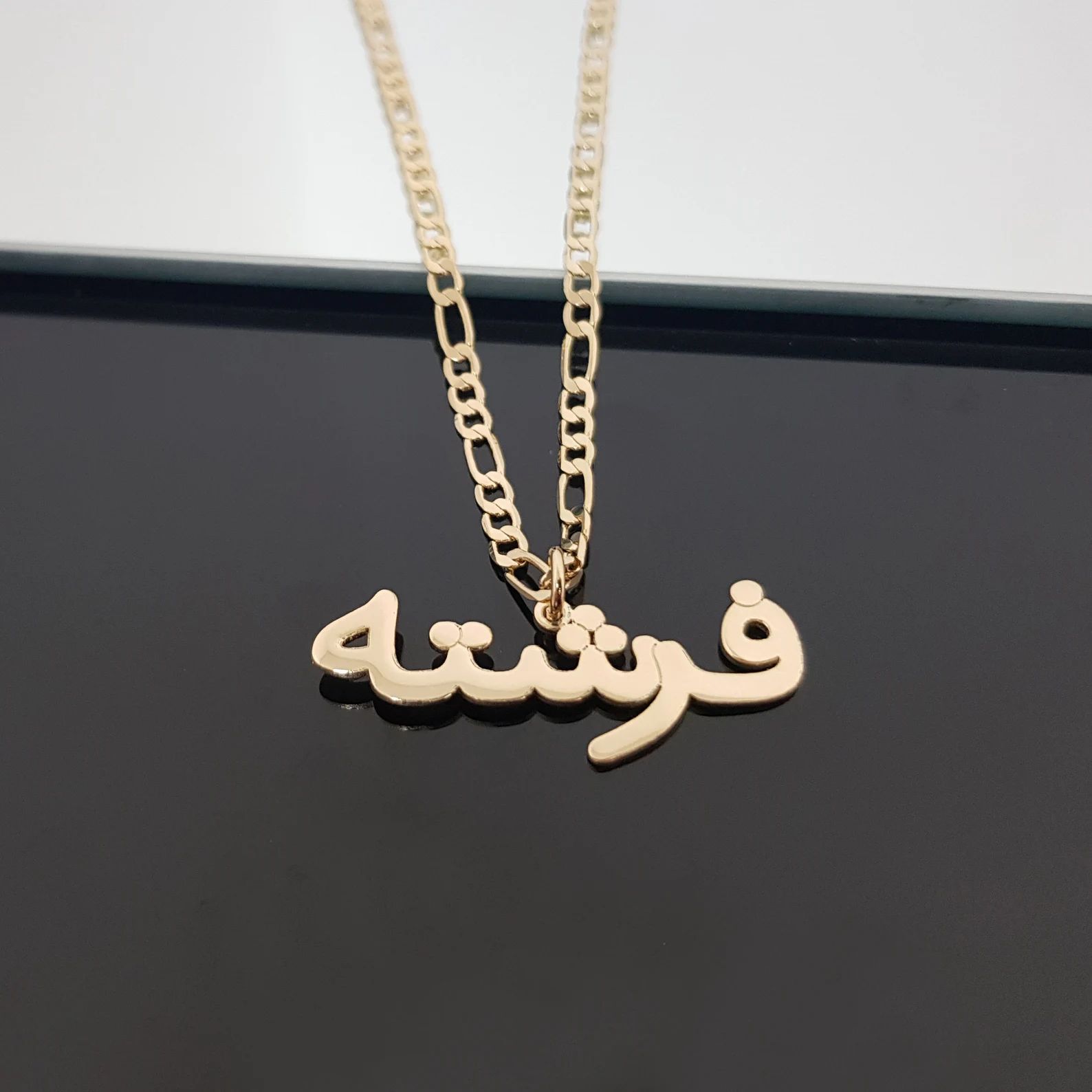 Custom Farsi Name Necklace With Figaro Chain Personalize | Etsy | Etsy (US)