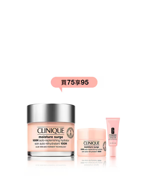 水磁場保濕補水雙11組｜保濕推薦 | CLINIQUE 倩碧官網 | 倩碧CLINIQUE台灣官網 | Clinique TW
