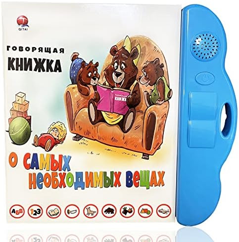 MINMEER Russian Alphabet Letters Toys for Kids,Electronic Interactive Alphabet Books in Russian,L... | Amazon (US)