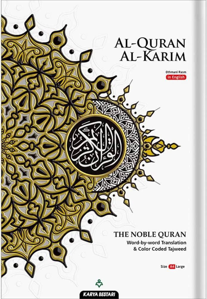 Al-Quran Al-Karim The Noble Quran (8.3*11.7) (White - English Translation) | Amazon (US)