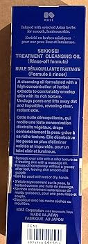 SEKKISEI Treatment Cleansing Oil, Facial Cleanser & Makeup Remover, 5.4 Ounce | Amazon (US)