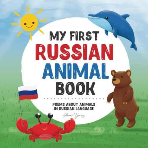 My First Russian Animal Book: Poems about animals in Russian Language: Learn about animals with y... | Amazon (US)