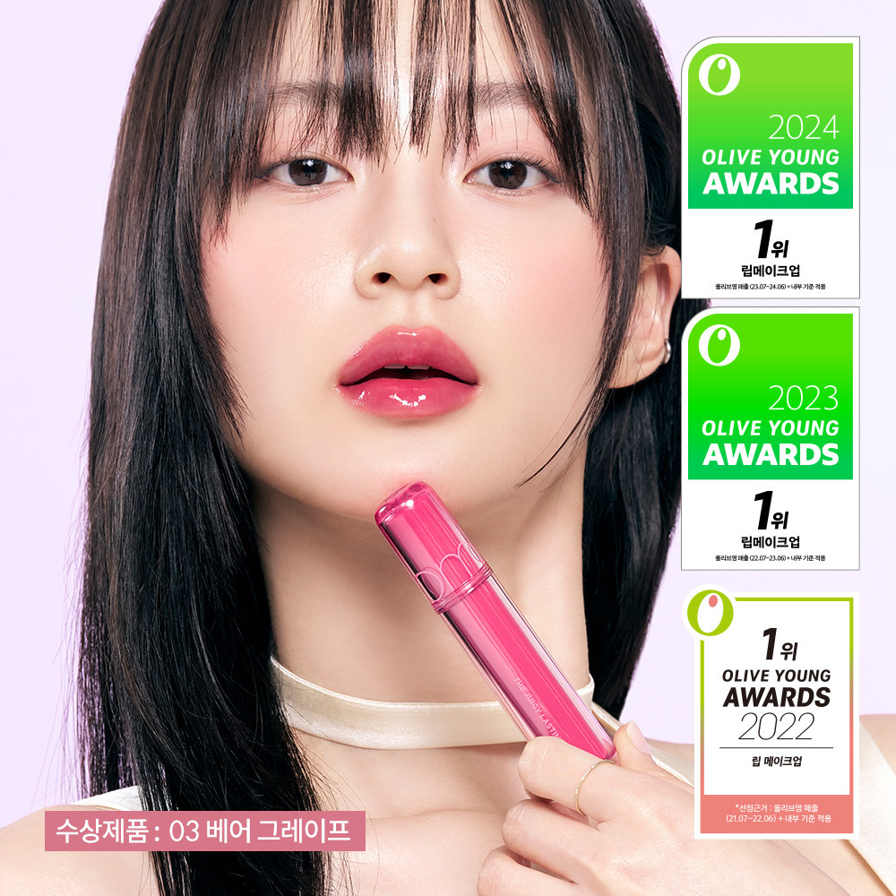 rom&nd The Juicy Lasting Tint 3.5g | Olive Young Global