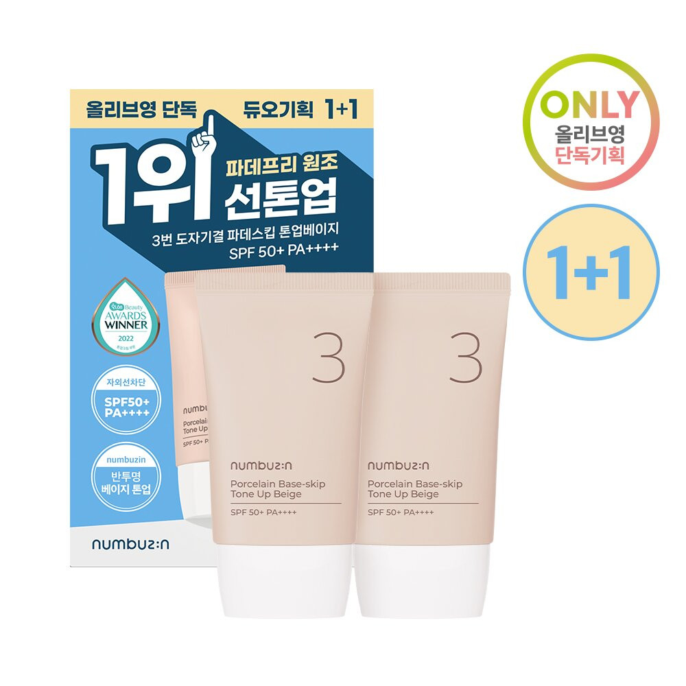 [Duo Set] numbuzin No. 3 Porcelain Base-skip Tone Up Beige SPF50+ PA++++ 35mL + 35mL Duo Set | Olive Young Global