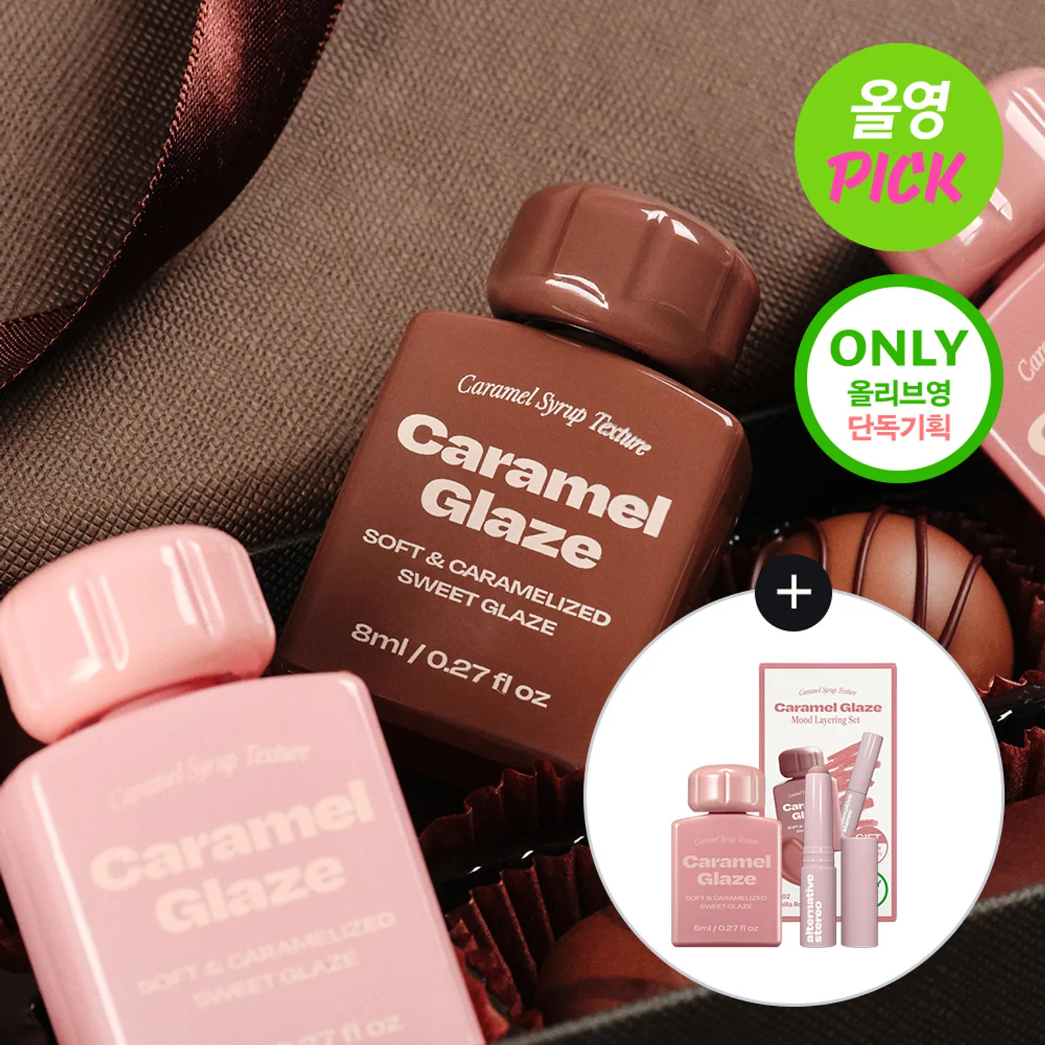 Alternative stereo Lip Potion Caramel Glaze Tint 8ml | Olive Young Global