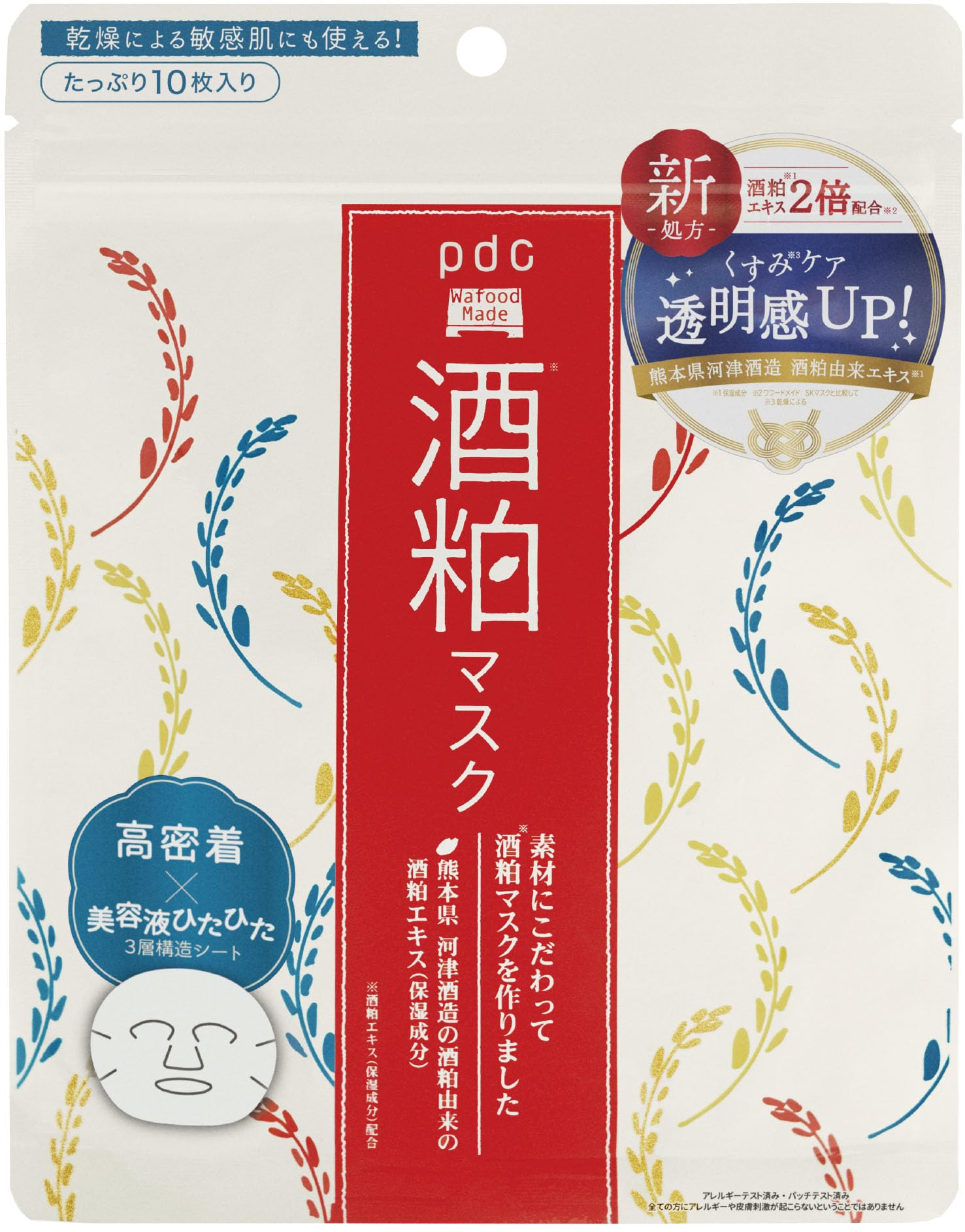 pdc Wafood Made SK Sake Lees Face Mask 10 Sheets | Amazon (UK)