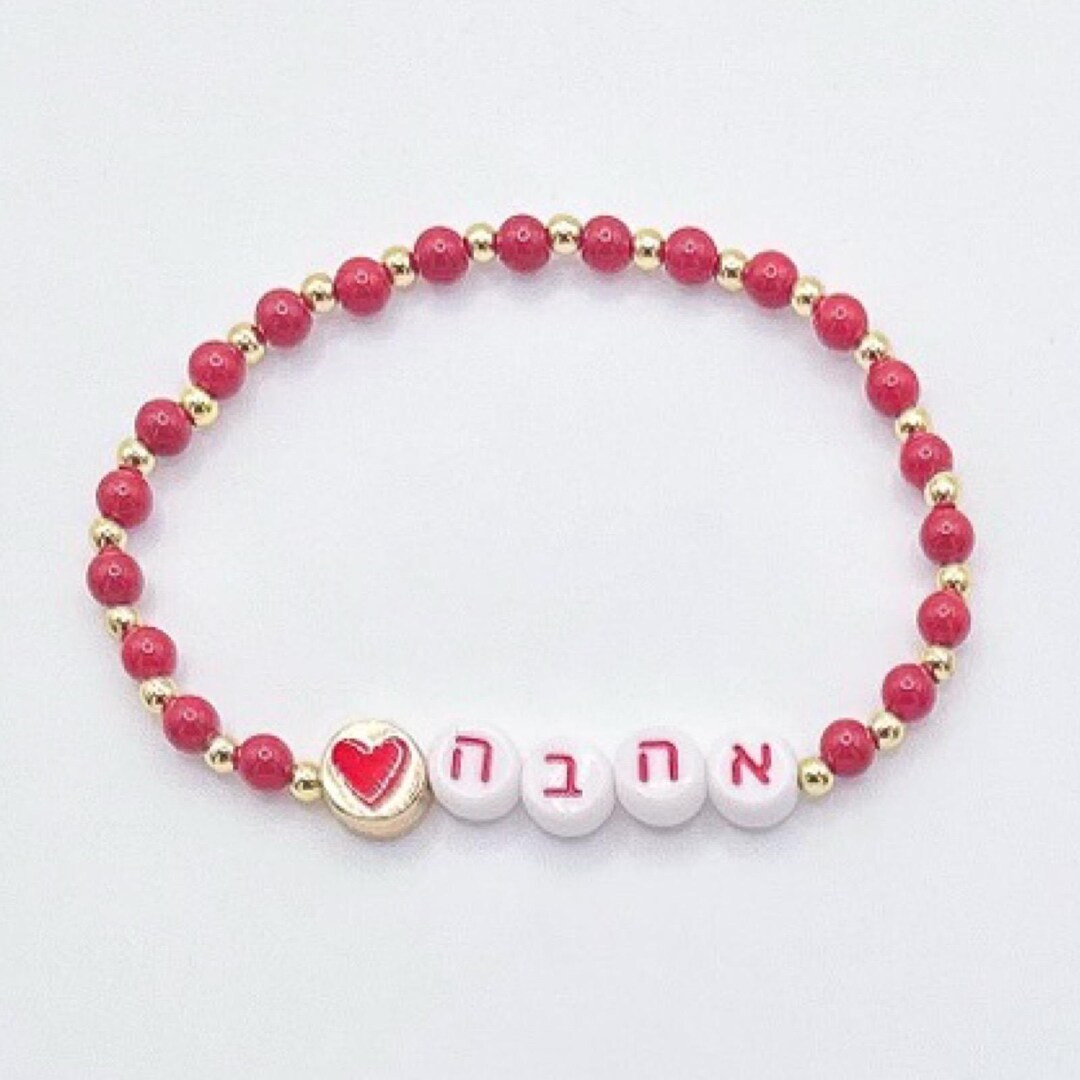 Stunning Ahava Bracelets with Enamel Heart – Red & Pink, Gold Filled Accents, Glass Beads, and ... | Etsy (US)