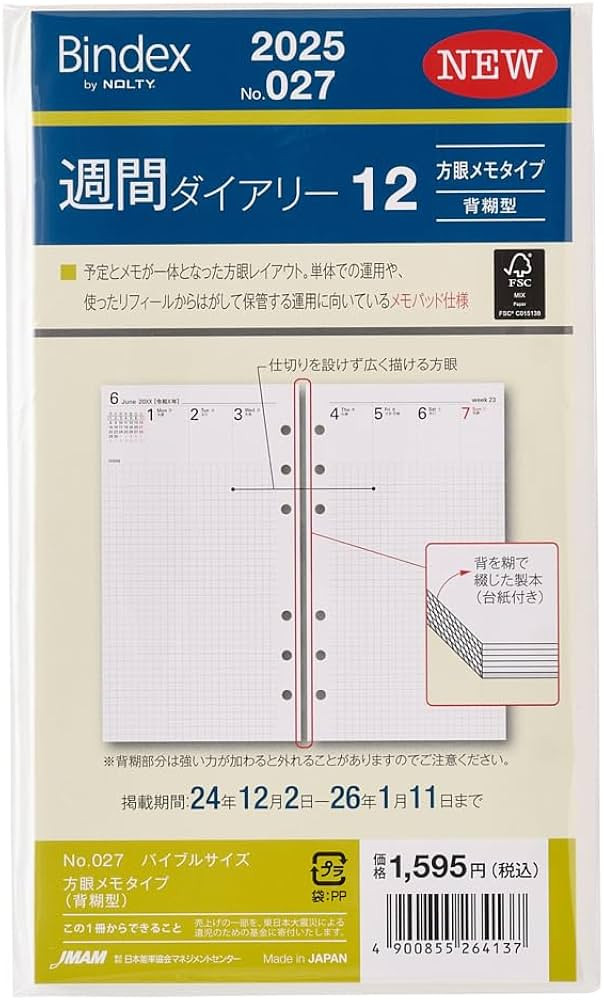 Noritsu Binex Notebook, Refill, 2025 Bible Weekly Square Memo Type, Back Glue Type, 027 (Begins D... | Amazon (US)